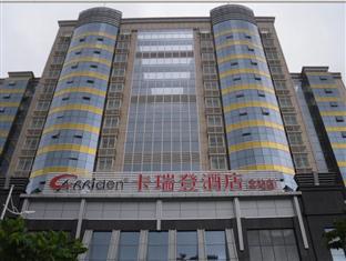 Hotel Carriden Shenzhen Zewnętrze zdjęcie